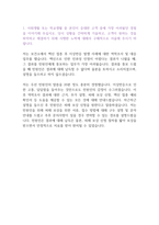 2021년 하반기 국민건강보험공단 요양직 간호사 합격 자기소개서 + 경험 및 경력기술서 포함-2