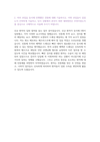2021년 하반기 국민건강보험공단 요양직 간호사 합격 자기소개서 + 경험 및 경력기술서 포함-3
