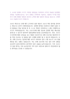 2021년 하반기 국민건강보험공단 요양직 간호사 합격 자기소개서 + 경험 및 경력기술서 포함-4