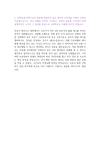 2021년 하반기 국민건강보험공단 요양직 간호사 합격 자기소개서 + 경험 및 경력기술서 포함-5