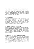 2021 경기도 간호직 공무원 8급 최종합격 면접자료 (176개 질문&답변) (기출 포함)-2