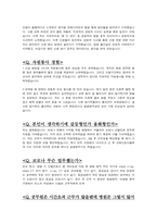 2021 경기도 간호직 공무원 8급 최종합격 면접자료 (176개 질문&답변) (기출 포함)-7