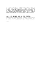 2021 경기도 간호직 공무원 8급 최종합격 면접자료 (176개 질문&답변) (기출 포함)-13