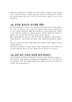 2021 경기도 간호직 공무원 8급 최종합격 면접자료 (176개 질문&답변) (기출 포함)-17