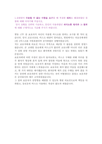2020년 하반기 국민건강보험공단 건강직 간호사 최종합격 자기소개서 + 경험 및 경력기술서 포함-1