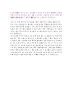 2020년 하반기 국민건강보험공단 건강직 간호사 최종합격 자기소개서 + 경험 및 경력기술서 포함-2