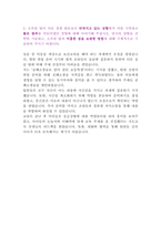 2020년 하반기 국민건강보험공단 건강직 간호사 최종합격 자기소개서 + 경험 및 경력기술서 포함-3