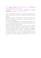 2020년 하반기 국민건강보험공단 건강직 간호사 최종합격 자기소개서 + 경험 및 경력기술서 포함-4