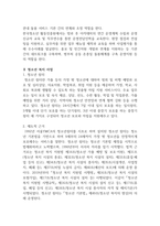 우리나라의 청소년 관계 법령에 따라 시행되고 있는 청소년 활동사업, 청소년복지사업, 청소년 보호 사업을 각각 1가지씩(총 3가지) 선정하여, 해당 사업들에 대한 탐색보고서를 작성하시오.-3