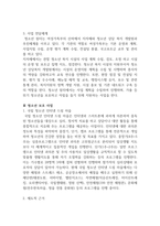 우리나라의 청소년 관계 법령에 따라 시행되고 있는 청소년 활동사업, 청소년복지사업, 청소년 보호 사업을 각각 1가지씩(총 3가지) 선정하여, 해당 사업들에 대한 탐색보고서를 작성하시오.-4
