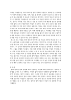 우리나라의 청소년 관계 법령에 따라 시행되고 있는 청소년 활동사업, 청소년복지사업, 청소년 보호 사업을 각각 1가지씩(총 3가지) 선정하여, 해당 사업들에 대한 탐색보고서를 작성하시오.-6