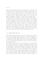 빈곤론4)존슨 대통령의 위대한 사회는 무엇이고 현재 우리 사회에 주는 함의는 무엇인지 본인의 생각을 쓰시오. 한국의 청년 빈곤에 대한 문제를 원인과 해결방식을 소수파 보고서와 다수파 보고서의 관점에 기반해 논하고, 자신이 지지하는 관점은 무엇인지를 논하시오.-2