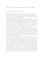 빈곤론4)존슨 대통령의 위대한 사회는 무엇이고 현재 우리 사회에 주는 함의는 무엇인지 본인의 생각을 쓰시오. 한국의 청년 빈곤에 대한 문제를 원인과 해결방식을 소수파 보고서와 다수파 보고서의 관점에 기반해 논하고, 자신이 지지하는 관점은 무엇인지를 논하시오.-3
