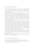 빈곤론4)존슨 대통령의 위대한 사회는 무엇이고 현재 우리 사회에 주는 함의는 무엇인지 본인의 생각을 쓰시오. 한국의 청년 빈곤에 대한 문제를 원인과 해결방식을 소수파 보고서와 다수파 보고서의 관점에 기반해 논하고, 자신이 지지하는 관점은 무엇인지를 논하시오.-4