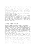 빈곤론4)존슨 대통령의 위대한 사회는 무엇이고 현재 우리 사회에 주는 함의는 무엇인지 본인의 생각을 쓰시오. 한국의 청년 빈곤에 대한 문제를 원인과 해결방식을 소수파 보고서와 다수파 보고서의 관점에 기반해 논하고, 자신이 지지하는 관점은 무엇인지를 논하시오.-5