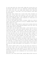 빈곤론4)존슨 대통령의 위대한 사회는 무엇이고 현재 우리 사회에 주는 함의는 무엇인지 본인의 생각을 쓰시오. 한국의 청년 빈곤에 대한 문제를 원인과 해결방식을 소수파 보고서와 다수파 보고서의 관점에 기반해 논하고, 자신이 지지하는 관점은 무엇인지를 논하시오.-6