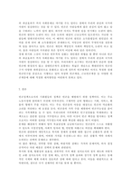 빈곤론4)존슨 대통령의 위대한 사회는 무엇이고 현재 우리 사회에 주는 함의는 무엇인지 본인의 생각을 쓰시오. 한국의 청년 빈곤에 대한 문제를 원인과 해결방식을 소수파 보고서와 다수파 보고서의 관점에 기반해 논하고, 자신이 지지하는 관점은 무엇인지를 논하시오.-7