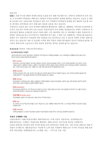 혈액원 면접(All in one)-4