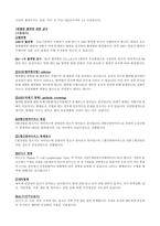 혈액원 면접(All in one)-7