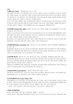 혈액원 면접(All in one)-9