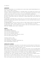 혈액원 면접(All in one)-10