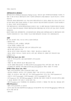 혈액원 면접(All in one)-11