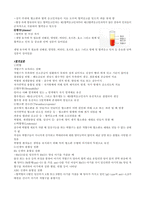 혈액원 면접(All in one)-12