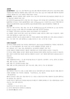 혈액원 면접(All in one)-13