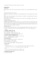 혈액원 면접(All in one)-14