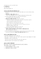 혈액원 면접(All in one)-15