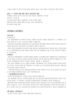 혈액원 면접(All in one)-17