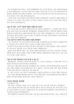 혈액원 면접(All in one)-18