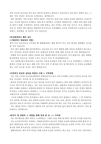 혈액원 면접(All in one)-19
