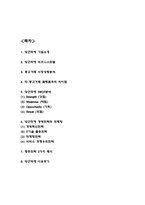 당근마켓 SWOT분석 # 당근마켓 경영전략과 마케팅 # 당근마켓 향후전략 3가지 제시-2