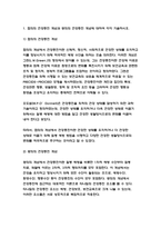 2023 보건교육 중간과제물) 1. 협의의 건강증진 개념과 광의의 건강증진 개념에 대하여 각각 기술하시오 2. 우리나라 건강증진종합계획 2030 (HP 2030)의 주요 내용 (비전, 목표와 주요 사업 분야 등)에 대하여 기술하시오 3. 그린의 PRECEDE-PROCEED 모형의 특성과 각 단계를 적절한 예시와 함께 요약하여 기술하시오.-4