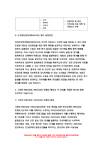 2023 보건교육 중간과제물) 1. 협의의 건강증진 개념과 광의의 건강증진 개념에 대하여 각각 기술하시오 2. 우리나라 건강증진종합계획 2030 (HP 2030)의 주요 내용 (비전, 목표와 주요 사업 분야 등)에 대하여 기술하시오 3. 그린의 PRECEDE-PROCEED 모형의 특성과 각 단계를 적절한 예시와 함께 요약하여 기술하시오.-8