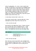 2023 보건교육 중간과제물) 1. 협의의 건강증진 개념과 광의의 건강증진 개념에 대하여 각각 기술하시오 2. 우리나라 건강증진종합계획 2030 (HP 2030)의 주요 내용 (비전, 목표와 주요 사업 분야 등)에 대하여 기술하시오 3. 그린의 PRECEDE-PROCEED 모형의 특성과 각 단계를 적절한 예시와 함께 요약하여 기술하시오.-9