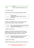2023 보건교육 중간과제물) 1. 협의의 건강증진 개념과 광의의 건강증진 개념에 대하여 각각 기술하시오 2. 우리나라 건강증진종합계획 2030 (HP 2030)의 주요 내용 (비전, 목표와 주요 사업 분야 등)에 대하여 기술하시오 3. 그린의 PRECEDE-PROCEED 모형의 특성과 각 단계를 적절한 예시와 함께 요약하여 기술하시오.-12