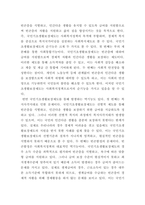 [사회복지정책론]이번 과제에서는 학습 내용을 바탕으로 사회복지정책의 순기능과 역기능을 각각 설명하고-4