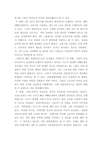 [산업안전관리론]최근 국내에서 발생한 산업안전 사고를 1건 선정하여 사고 원인, 결과, 보안 및 발전 방향을 작성하시오-3