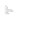 [인간관계론]조직에서 동기부여에 대한 관심의 필요성과 공정성이론이 자신에게 어떠한 면에서 더욱 절실하게 적용되어야 하는지를 논리적으로 제시하시오-1
