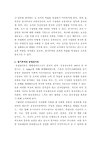 [인간관계론]조직에서 동기부여에 대한 관심의 필요성과 공정성이론이 자신에게 어떠한 면에서 더욱 절실하게 적용되어야 하는지를 논리적으로 제시하시오-3