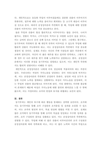 [인간관계론]조직에서 동기부여에 대한 관심의 필요성과 공정성이론이 자신에게 어떠한 면에서 더욱 절실하게 적용되어야 하는지를 논리적으로 제시하시오-4