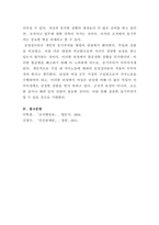 [인간관계론]조직에서 동기부여에 대한 관심의 필요성과 공정성이론이 자신에게 어떠한 면에서 더욱 절실하게 적용되어야 하는지를 논리적으로 제시하시오-5