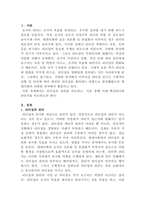 [리더십]리더십과 관리&미래 핵심리더와 관리자에 대해 설명하시오-2