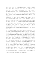 [사회복지법제와실천]관심 있는 사회복지 주제에 대해 관련 사회복지법을 선정하여 법의 주요 내용을 작성하고 같은 주제로 본인이 사는 지역에서 제정된 조례 내용을 작성-3