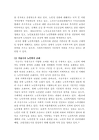 [사회복지법제와실천]관심 있는 사회복지 주제에 대해 관련 사회복지법을 선정하여 법의 주요 내용을 작성하고 같은 주제로 본인이 사는 지역에서 제정된 조례 내용을 작성-4