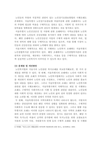 [사회복지법제와실천]관심 있는 사회복지 주제에 대해 관련 사회복지법을 선정하여 법의 주요 내용을 작성하고 같은 주제로 본인이 사는 지역에서 제정된 조례 내용을 작성-5