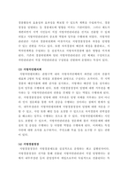 [비교경찰론]영국경찰의 4자관리체제인 내무부장관, 지방치안관리관, 지방치안평의회, 지방경찰청장의 역할과 임무를 기술하고 특히 지방경찰청장이 중앙정부로부터 독립성을 유지할 수 있는 배경을 설명하시오-3