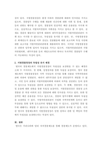 [비교경찰론]영국경찰의 4자관리체제인 내무부장관, 지방치안관리관, 지방치안평의회, 지방경찰청장의 역할과 임무를 기술하고 특히 지방경찰청장이 중앙정부로부터 독립성을 유지할 수 있는 배경을 설명하시오-4